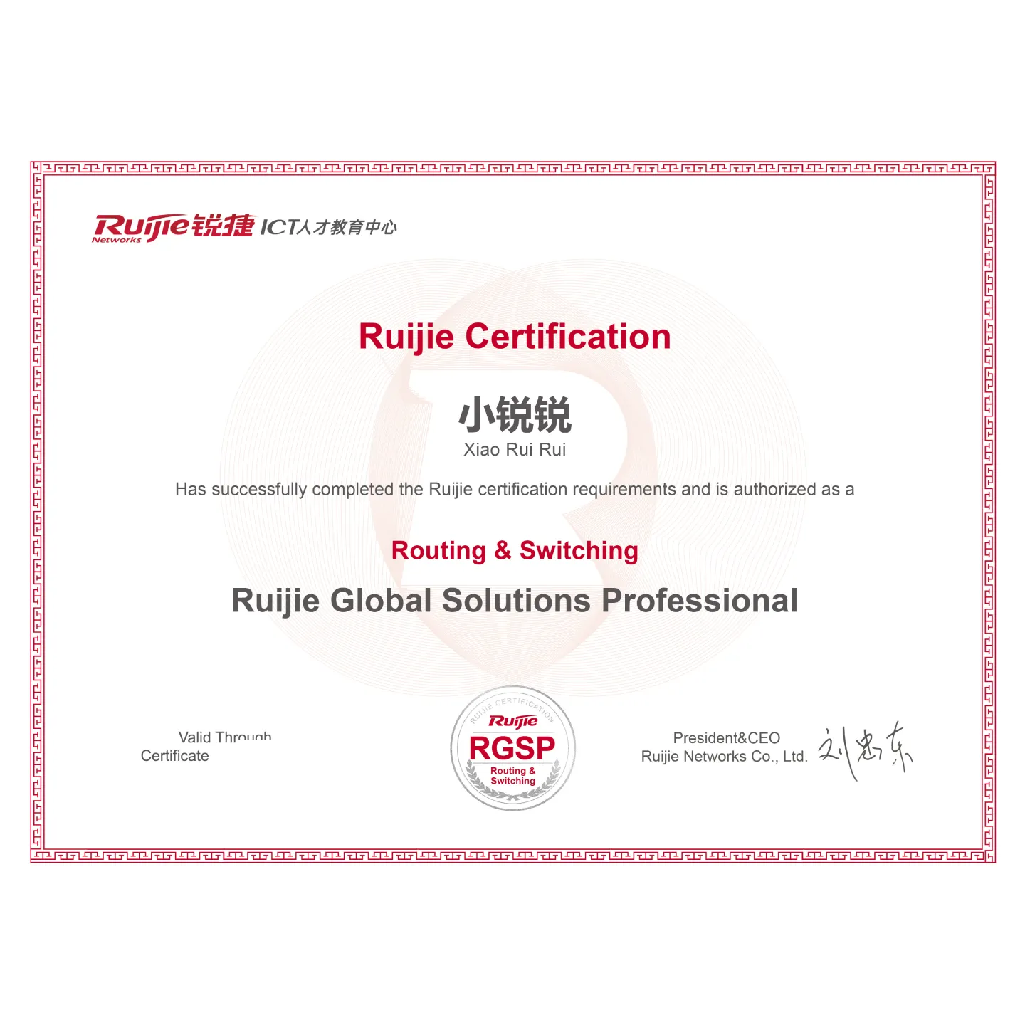【考试券】RGSP-Routing and Switching 